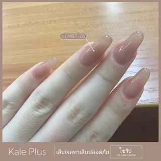 kale plus สีเจลแบบใส น้ำยาทาเล็บขับผิว สีไซรัปเจล สีเจลนู้ด สีเจลไซรัป สีแดงไซรัป ข็งโปร่งแสง สีเจล สวยหรูดูแพง 8ml