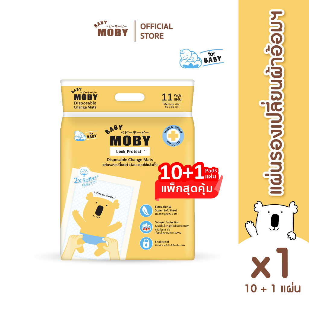 Baby Moby แผ่นรองซับฉี่ (1 ห่อ) (11 แผ่น/ห่อ)
