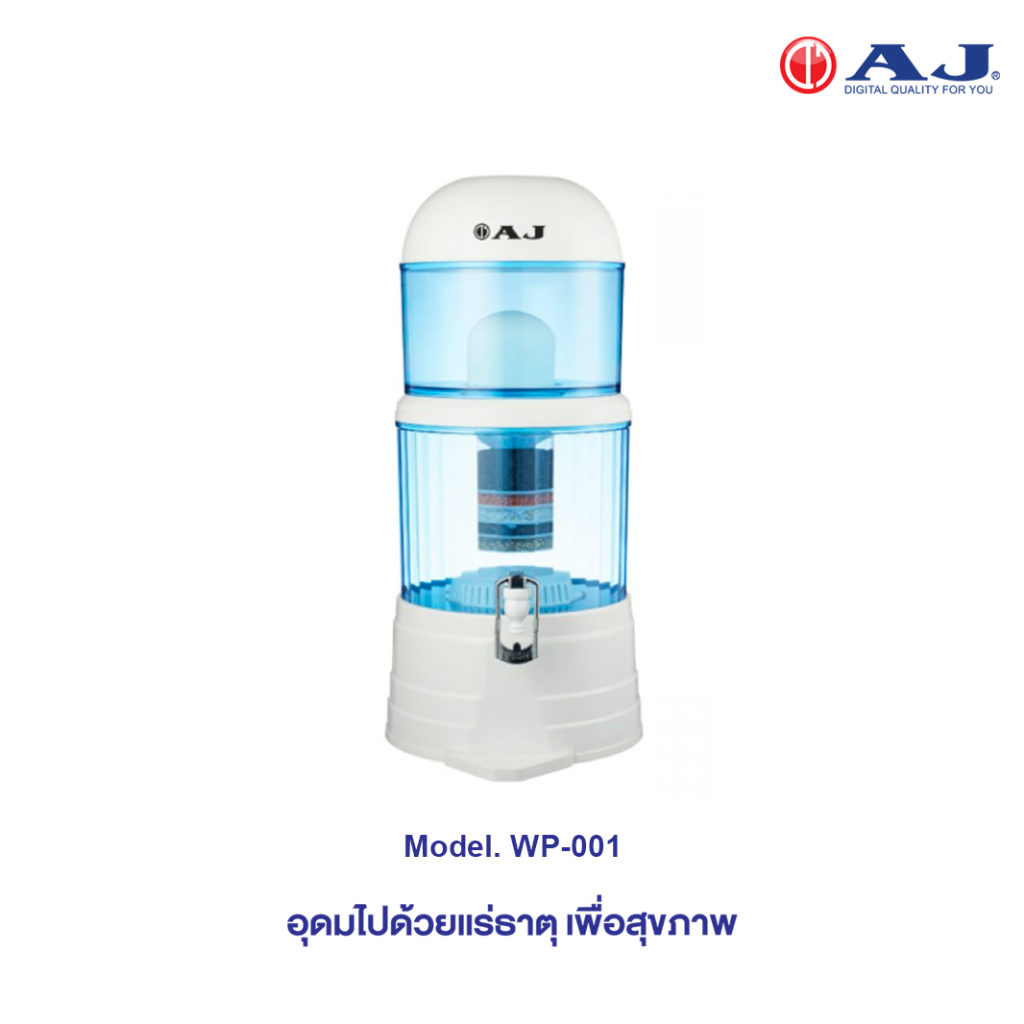 WP-001 AJ เครื่องกรองน้ำสะอาด 6 ขั้นตอน ความจุ 14ลิตร ละเอียด0.5ไมครอน กรองน้ำสะอาดปลอดภัย
