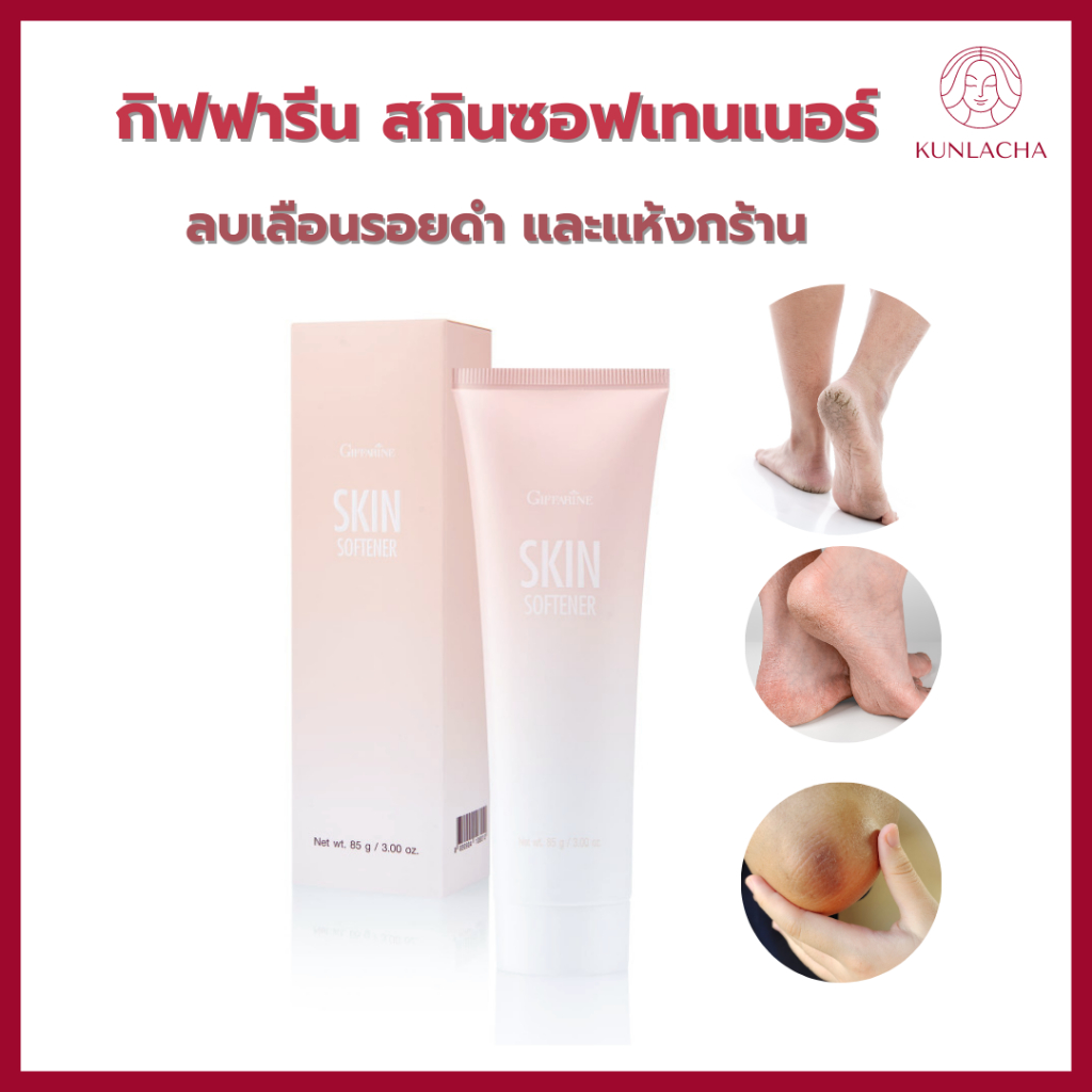 ส่งฟรี ครีมทาส้นเท้าแตก เพิ่มความชุ่มชื่น ส้นเท้า ตาตุ่ม หัวเข่า ข้อสอก ผิวนุ่มชุ่มชื่น ลดเลือนรอยดำ ผิวเนียนนุ่ม ส้นเท้