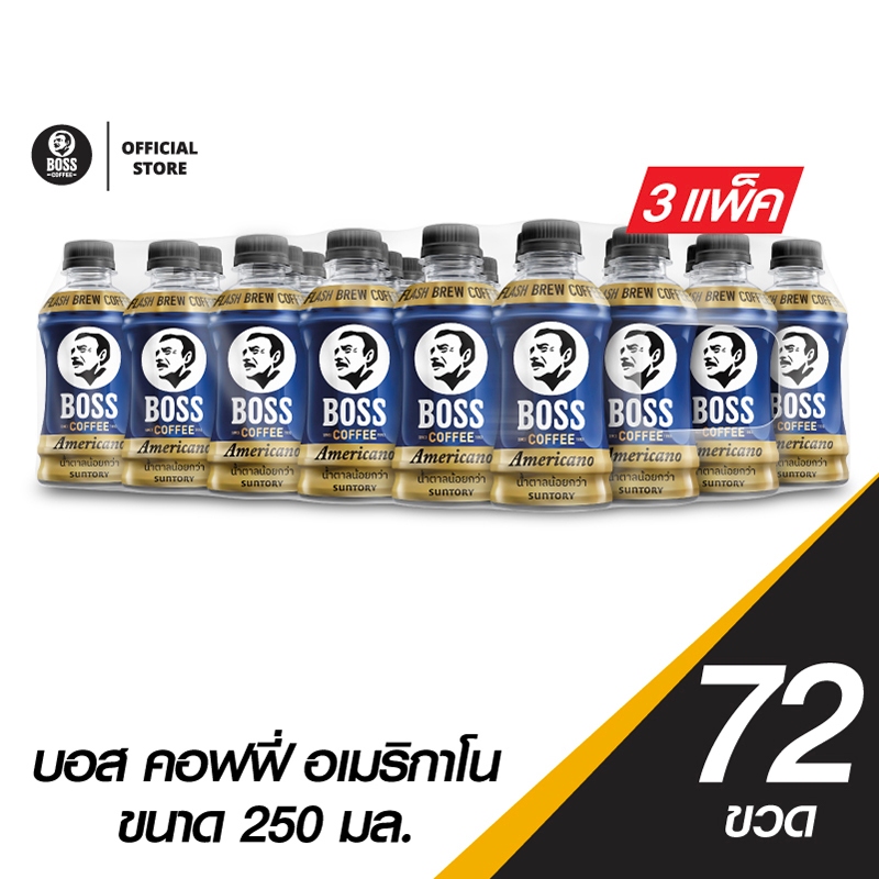 [จัดส่งเฉพาะกทม.ปริมณฑล][ขายยกลังx3][แพ็ก24] บอส คอฟฟี่ อเมริกาโน กาแฟพร้อมดื่ม 250มล. แพ็ก24 BOSS Coffee Amer ราคา ถูกที่สุด ดีลบีเคเค