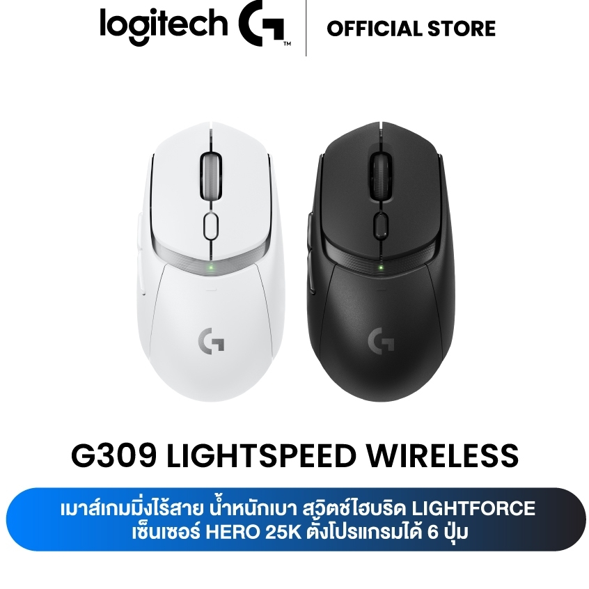 ⚡️เมาส์เกมมิ่งไร้สาย⚡️Logitech G309 LIGHTSPEED Wireless Gaming Mouse น้ำหนักเบา สวิตช์ไฮบริด LIGHTFORCE เซ็นเซอร์HERO 25