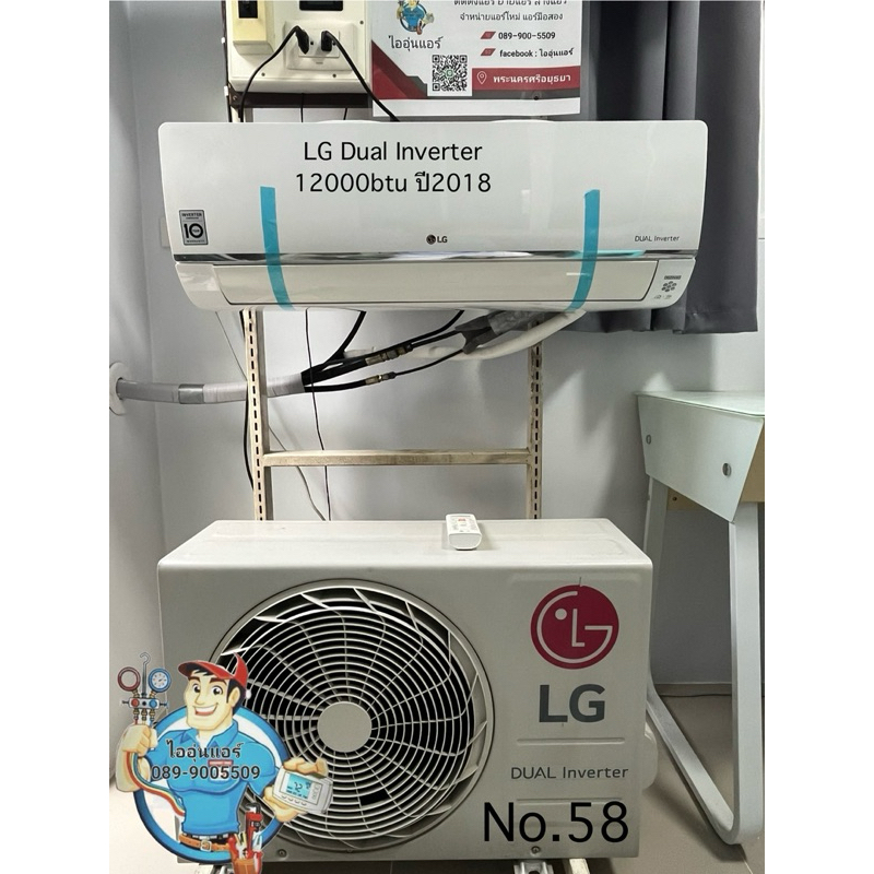 แอร์มือสอง LG Dual Inverter  12000btu  ปี2018