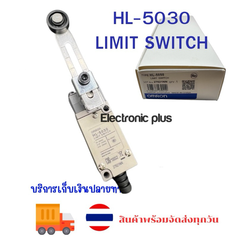 ใหม่ พร้อมกล่องสวิตช์ลิมิต HL-5030 hl5030 ปรับได้ Limit Switch HL-5030 5A 250VAC พร้อมส่งที่ไทย มาพร้อมกล่อง