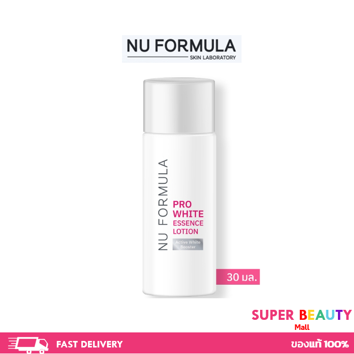 NU FORMULA Pro White Essence Lotion น้ำตบบูสผิว ด้วย 5D whitening  30 ml