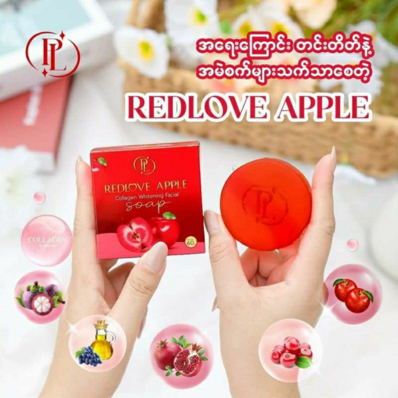 PL REDLOVE APPLE Collagen Soap สบู่ล้างหน้า เรด เลิฟ แอปเปิ้ล