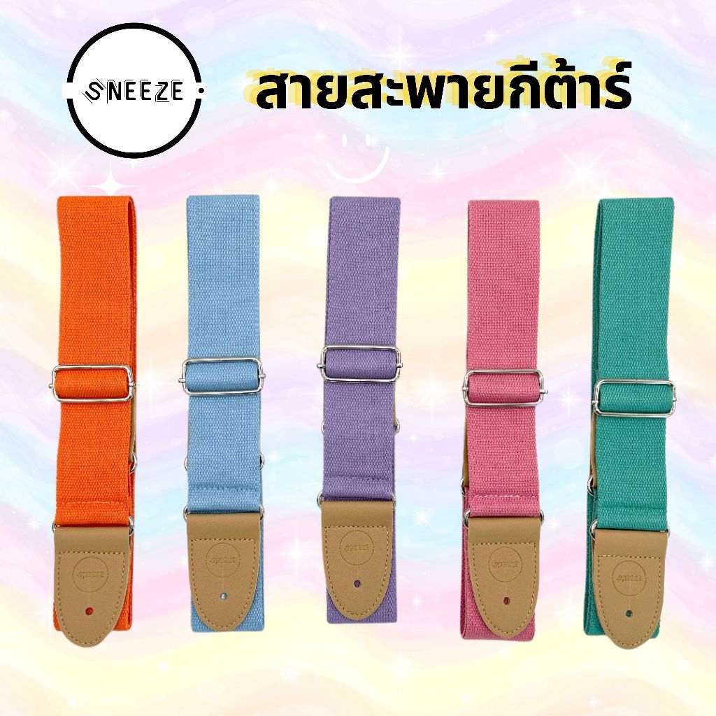 Sneeze สายสะพายกีต้าร์ เบส สีพาสเทล วินเทจ