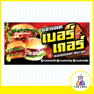 💖 ป้ายไวนิล ออกแบบฟรี ป้ายอิงค์เจ็ท ป้ายโฆษณา เจาะตาไก่ฟรี!!