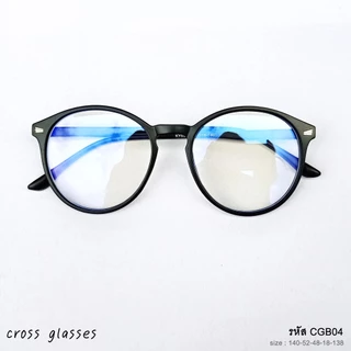 แว่นกรองแสงคอมพิวเตอร์ เลนส์บลูบล็อคแท้ ทรงหยดน้ำใหญ่ รหัส CGB04
