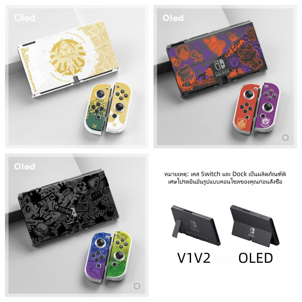เคสป้องกัน Nintendo Switch! โปเกมอน! สแปรตตัน 3 น้ำตาแห่งอาณาจักร! เหมาะสำหรับรุ่น OLED