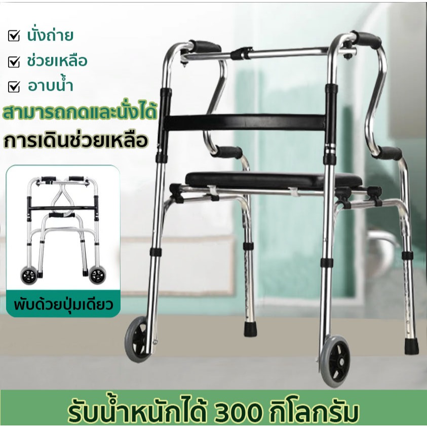 รับน้ำหนักได้300KG เครื่องช่วยเดิน ปรับได้6ระดับ พยุงเดินคนแก่ อุปกรณ์ช่วย วอกเกอร์พับได้