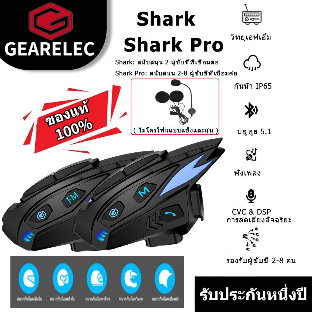 หูฟังหมวกกันน็อค บลูทูธ 5.1 วอล์คกี้ทอล์คกี้ กันน้ำ IP65 แชร์เพลง ลดเสียงรบกวนอัจฉริยะ CVC&DSP รองรับผู้ขับขี่ได้ 2-8 คน