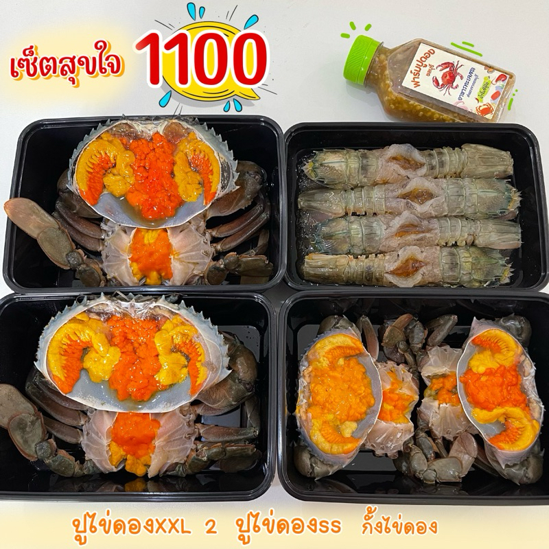 (วันที่ได้รับสินค้าแจ้งในแชท) เซ็ตสุขใจไข่จุกๆ ปูไข่ตัวใหญ่ๆไซส์XXLตัวบิ๊กๆ
