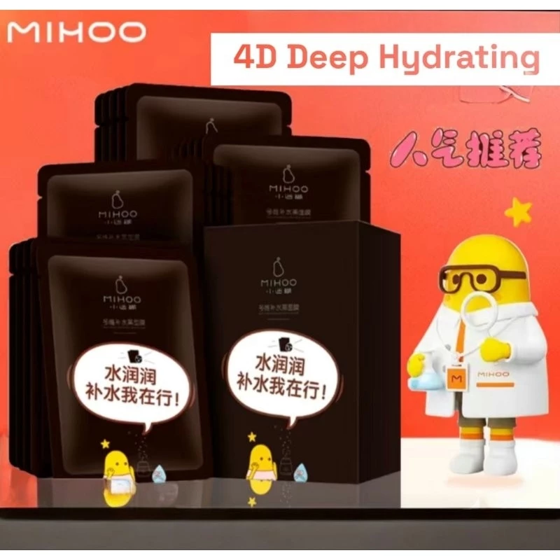 MIHOO มาส์กหน้า 4D Deep Hydrating Mask