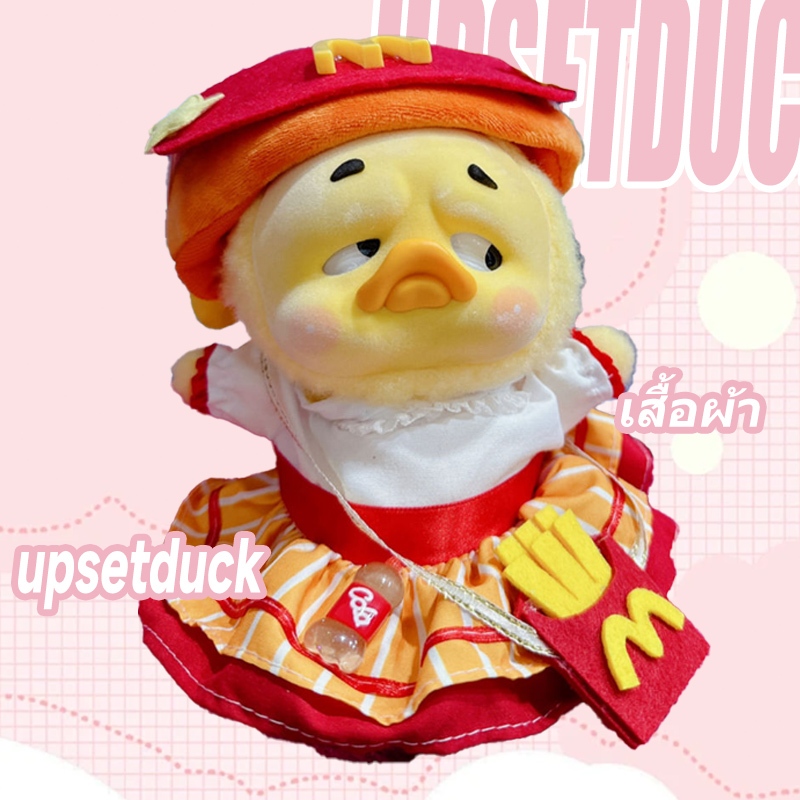 ชุดเป็ด หน้าบูดชุดตุ๊กตาเป็ดหน้าบึ้งupsetduck ชุด ชุดตุ๊กตาเป็ดเหลืองชุดตุ๊กตาเป็ดแก้มแดงชุดน้องเป็ด ชุดเป็ดหน้าบูด