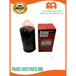 ไส้กรองไฮดรอลิค รถไถ ยันม่าร์ YANMAR EF453T EF493T EF514T