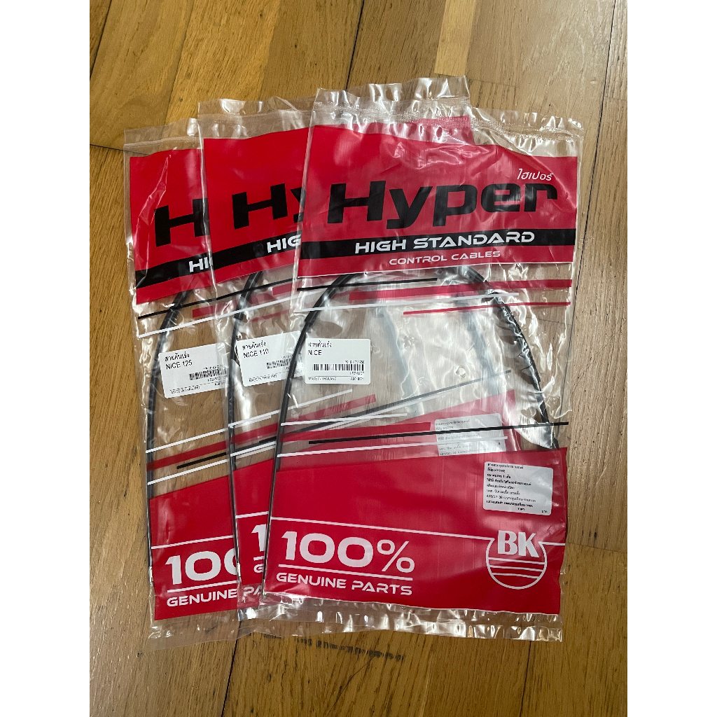 สายคันเร่ง Honda Nice , Nice110, Nice125 ฮอนด้า (Standard  สินค้ามาตรฐาน จาก TG MOTOR ทดแทนของเดิม)