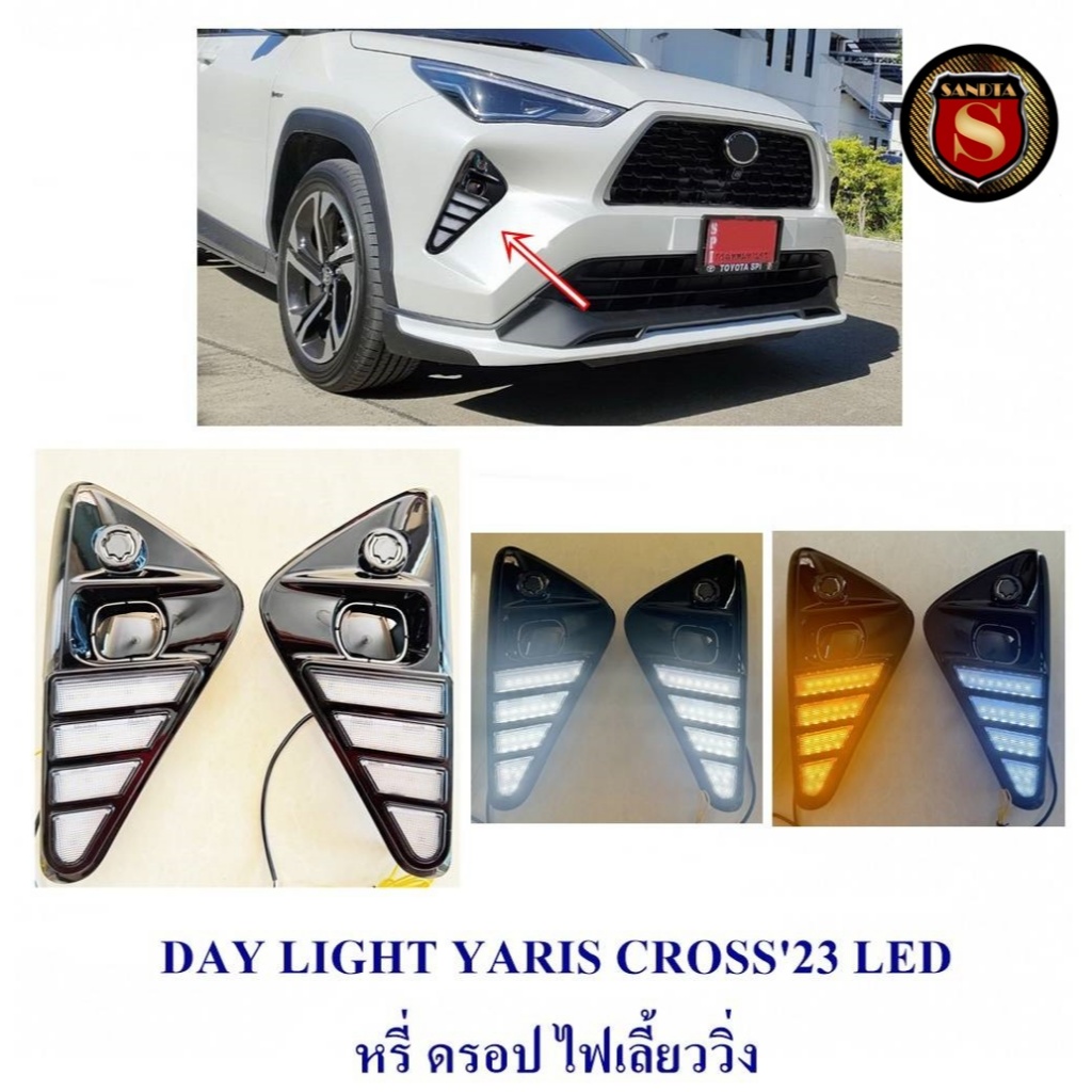 DAY LIGHT TOYOTA YARIS CROSS 2023  2024 LED ไฟเลี้ยววิ่ง หรี่ ดรออป 3 STEP เดย์ไลท์ โตโยต้า 2023 202
