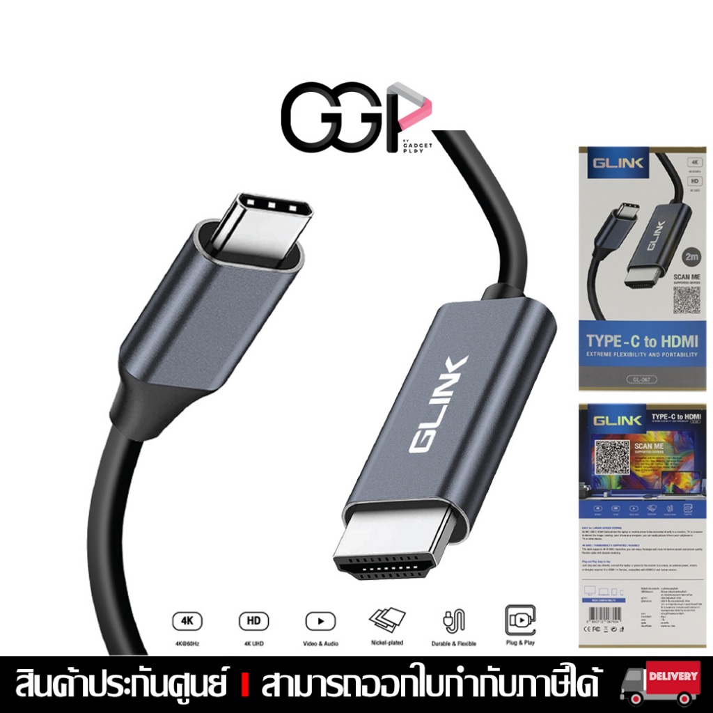 [กรุงเทพฯ ด่วน 1 ชั่วโมง] GLINK GL-067 Cable 2M TYPE-C To HDMI 4K @30Hz, 1920x1080 @60Hz ประกันศูนย์ไทย