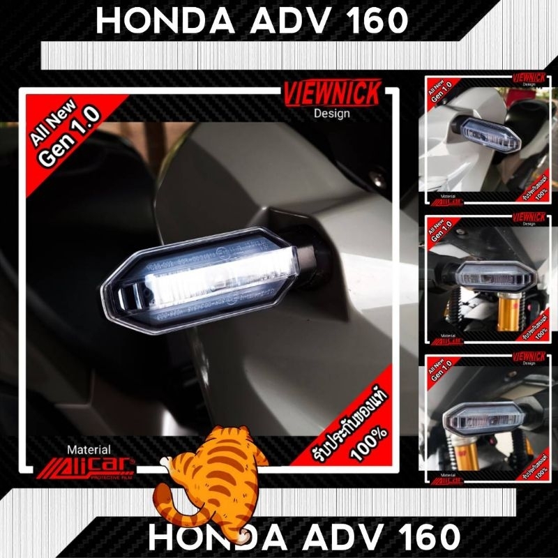 ADV160 : สติ๊กเกอร์ฟิล์มกันรอยไฟเลี้ยว