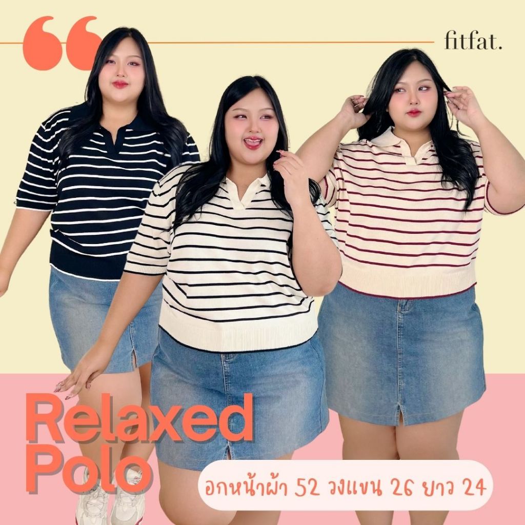 🔥ลด 40.- code FITFATNEW 🔥 Relaxed Polo เสื้อไหมพรมเนื้อดีๆ signature fitfat วงแขนกว้าง ผ้านุ่ม ไม่ร้