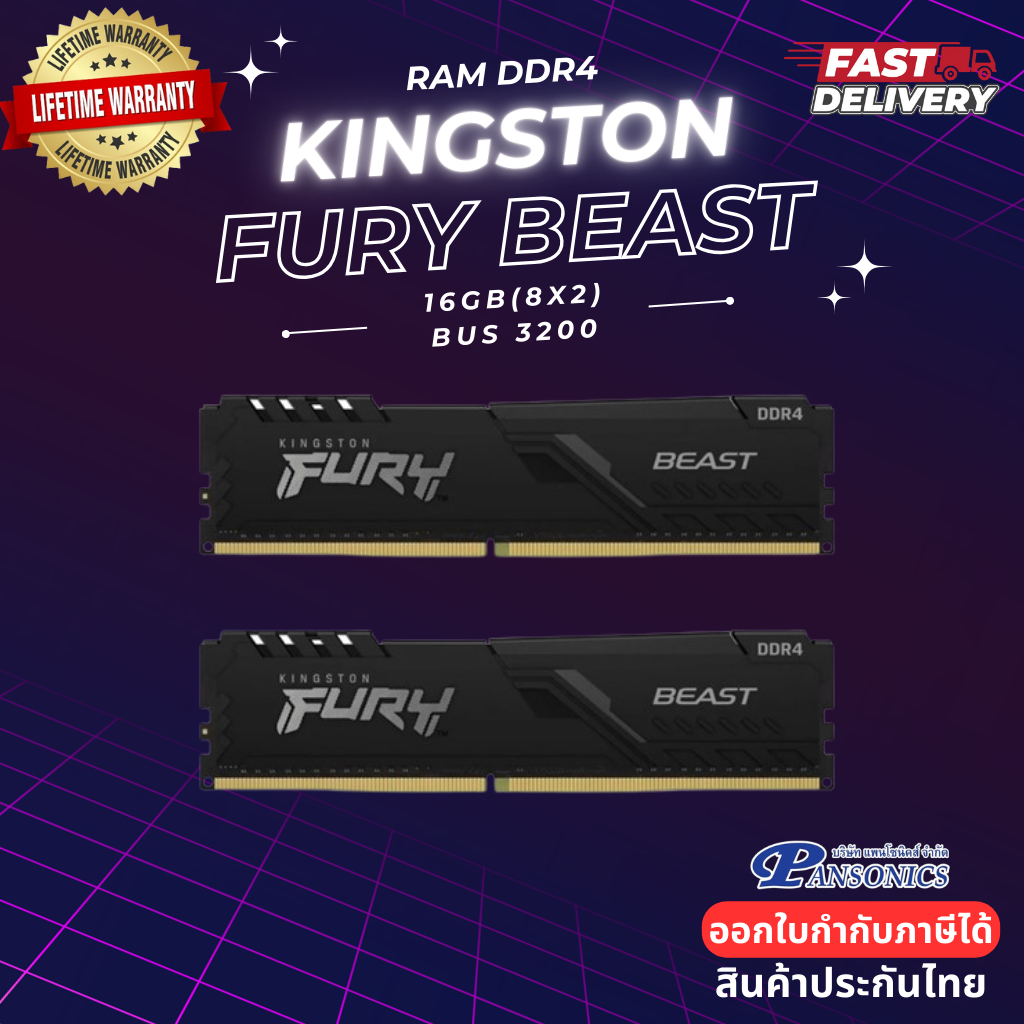 RAM DDR4 Kingston Fury Beast 16GB3200 KF432C16BBK2/16  8X2 (WARRANTY Lifetime)