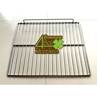 SMEG ตะแกรงเตาอบ ยี่ห้อ Smeg ( แบบมีกั้นตก )