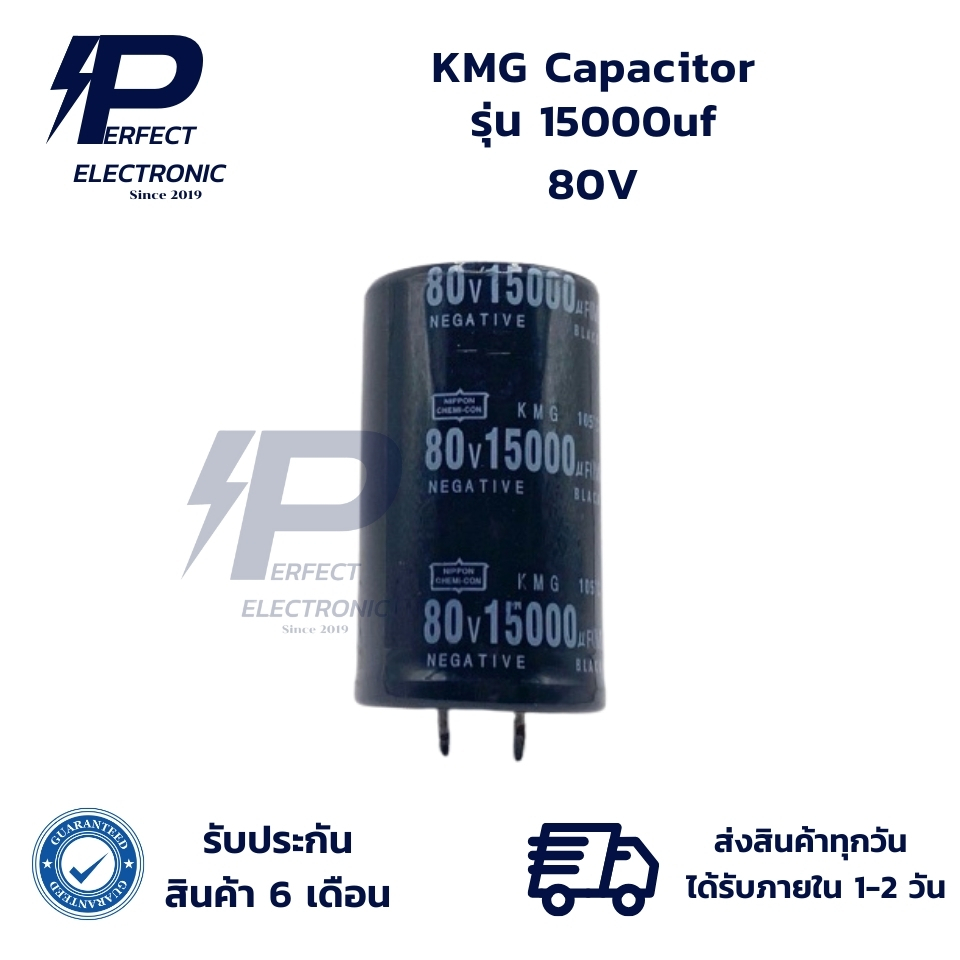 15000uf KMG Capacitor ตัวเก็บประจุ แบบเขี้ยว 80V (รับประกันสินค้า 6 เดือน) มีสินค้าพร้อมส่งในไทย