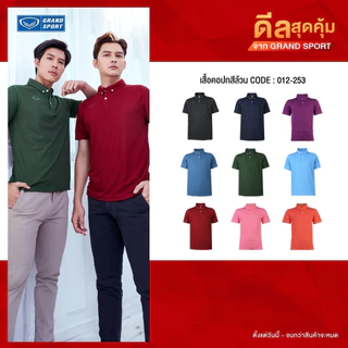 GRAND SPORT เสื้อโปโลชายสีล้วนทอลาย รหัส : 012253