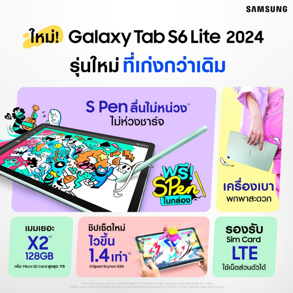 Samsung Galaxy Tab S6 Lite (2024) เครื่องแท้ประกันศูนย์ไทย
