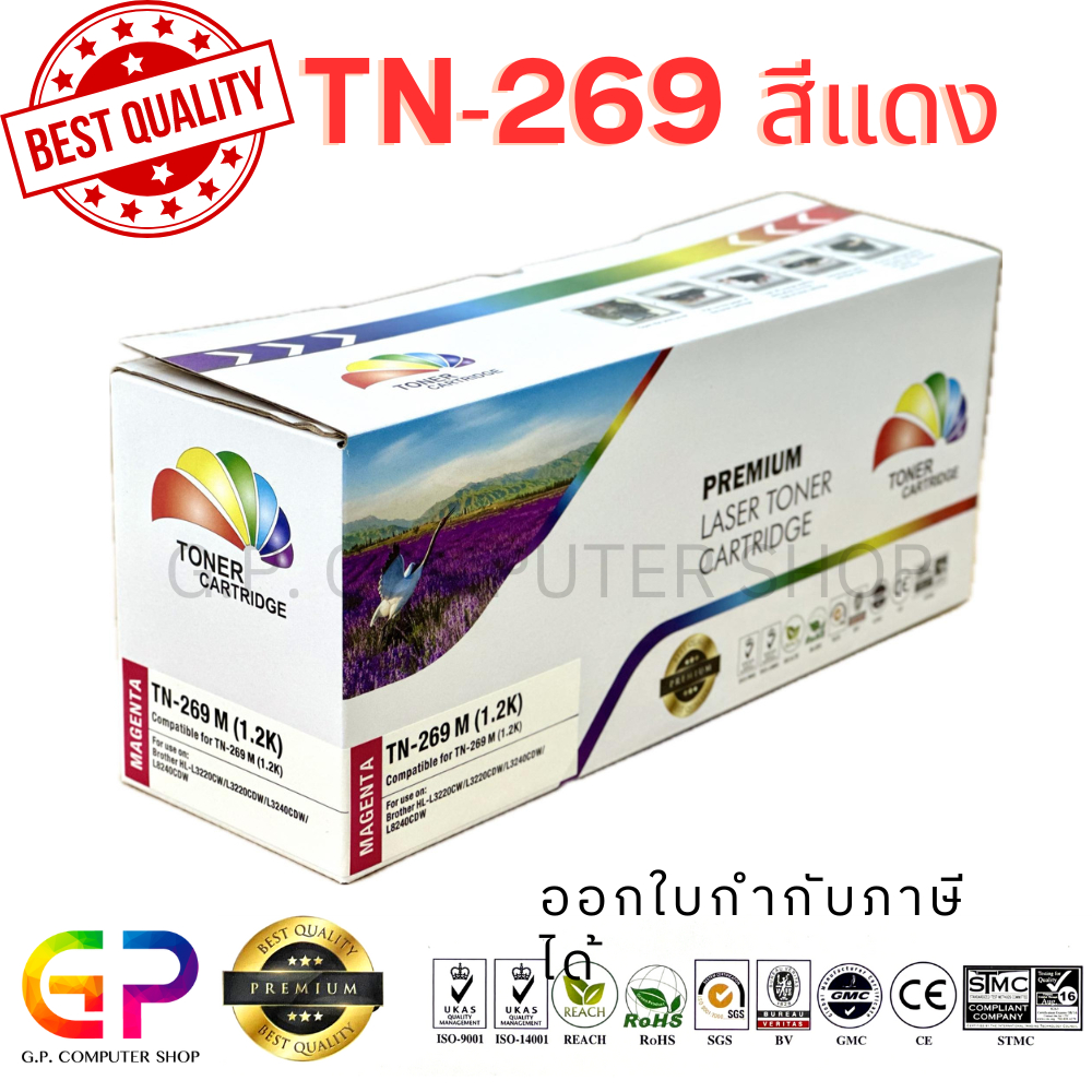 Color Box / TN-269 / TN269 / ตลับหมึกเลเซอร์เทียบเท่า / สีแดง / 1,200 แผ่น / 1 กล่อง
