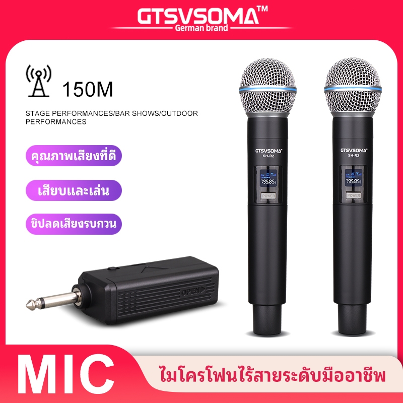 GTSVSOMA™ แท้ ไมค์ ลอย ไร้ สาย UHF SH-R2 ไมค์ลอย KTV wireless microphone 50M ไมล์ลอยอย่างดี ไมโครโฟน Karaok เสียงดี ไมค์