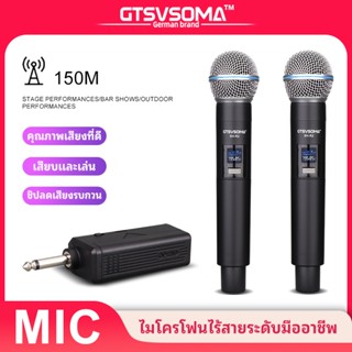 GTSVSOMA™ แท้ ไมค์ ลอย ไร้ สาย UHF SH-R2 ไมค์ลอย KTV wireles…