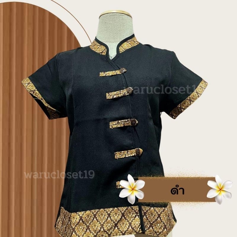 เสื้อรุ่นคอจีน เสื้อแต่งลายไทย ผ้าโซล่อน ชุดนวดชุดสปา ชุดฟอร์มใส่ทำงาน - รูปที่ 3