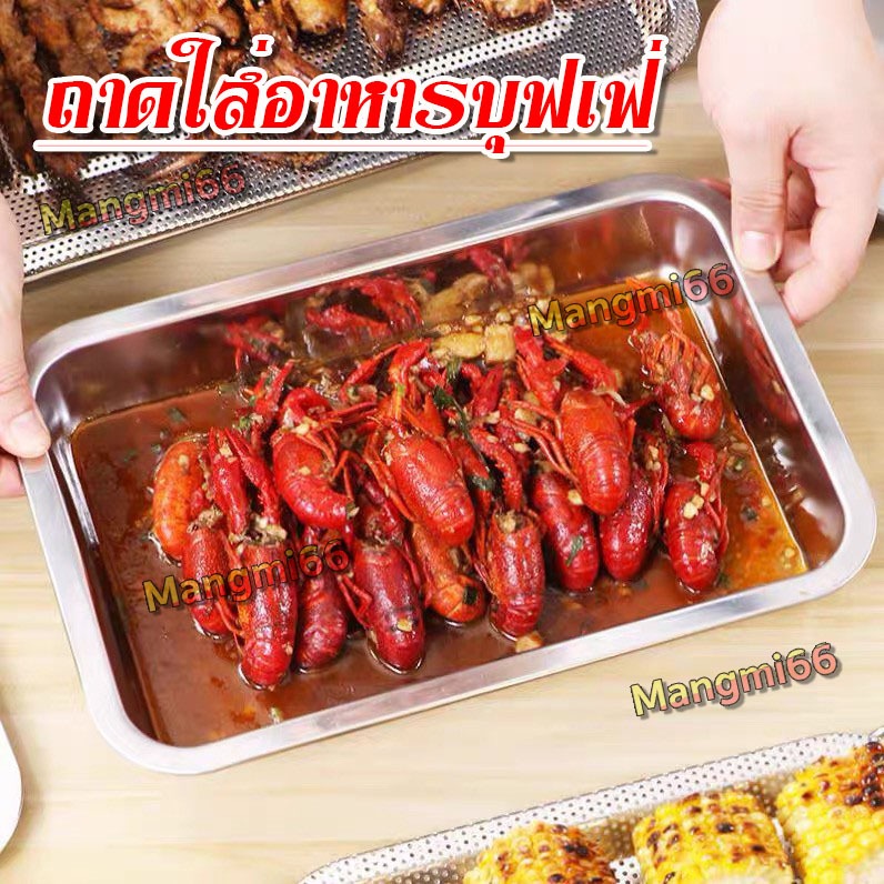 ถาดสแตนเลส ถาดใส่อาหารบุฟเฟ่ ถาดสี่เหลี่ยม ขนาด 26x35 cm ลึก 2-3 cm ทนความร้อนได้สูง วัสดุเกรดอาหาร