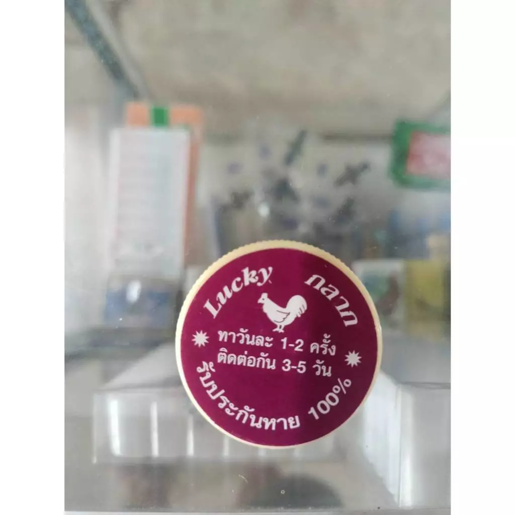 ลัคกี้ สำหรับดูแลผิวหนังไก่ชน