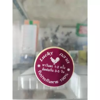 ลัคกี้ สำหรับดูแลผิวหนังไก่ชน