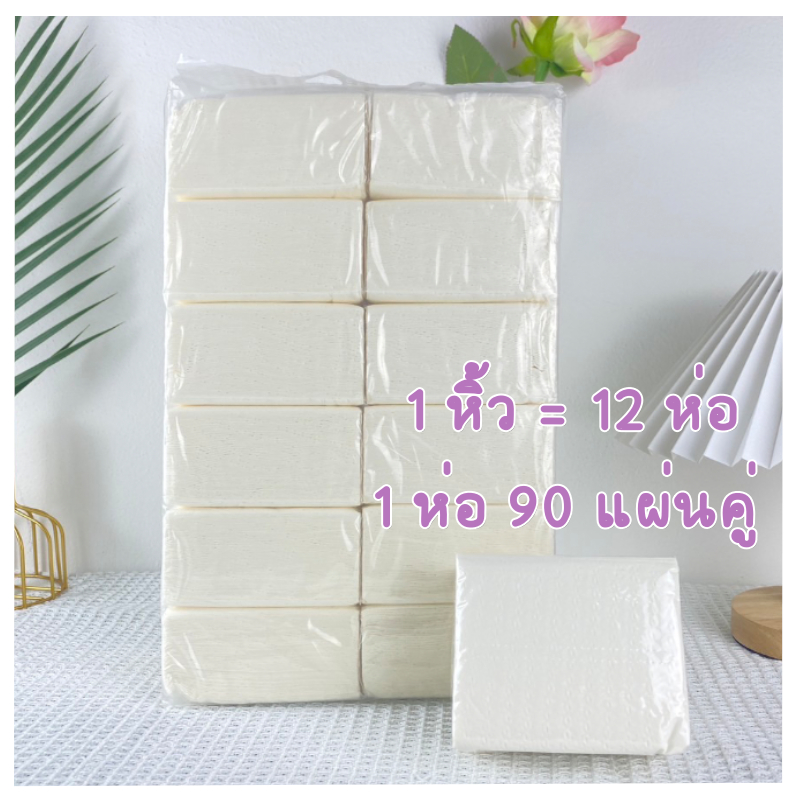 #CC06 ทิชชู่ ป๊อปอัพ Tissue Pop-up 1หิ้ว (12ห่อ) กระดาษทิชชู่ กระดาษเช็คหน้า เหนียวนุ่ม อ่อนโยน