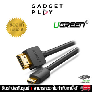 Ugreen HD127 HDMI Type D (Micro) to HDMI Type A 30102 (Stand…