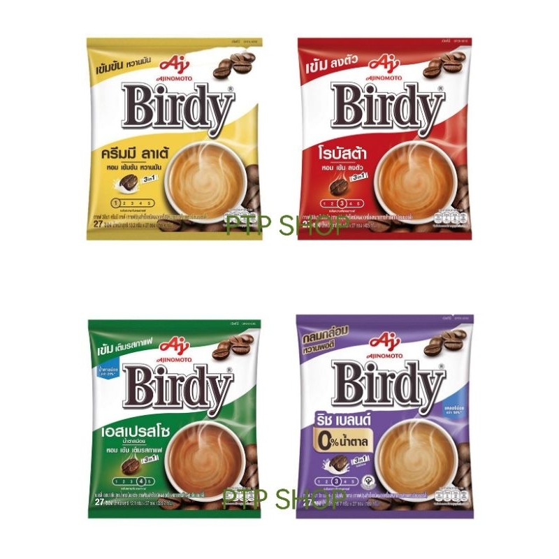 กาแฟ เบอร์ดี้ 3in1 (4รสให้เลือก) x 27 ซอง