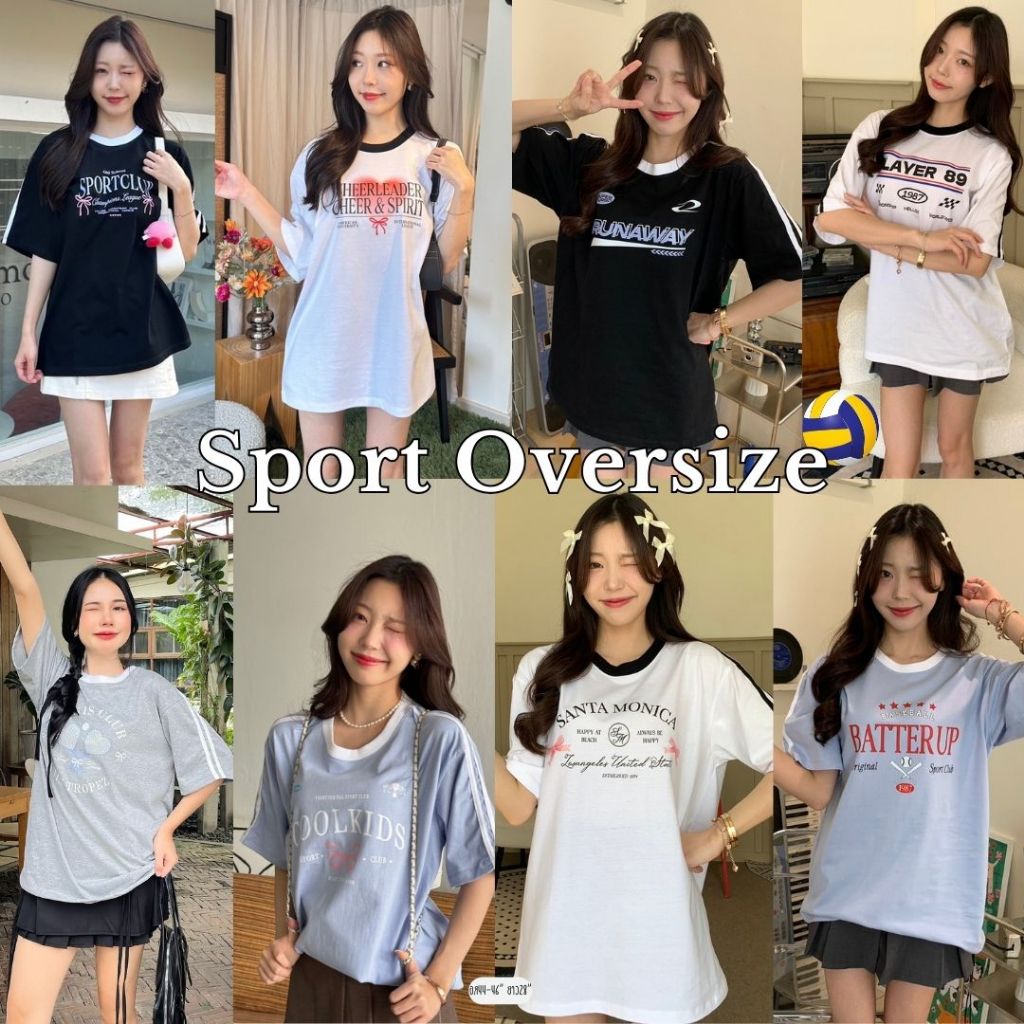 พร้อมส่ง เสื้อยืด Oversize ทรง Sporty girl สไตล์เกาหลี (เดินเเถบข้าง)