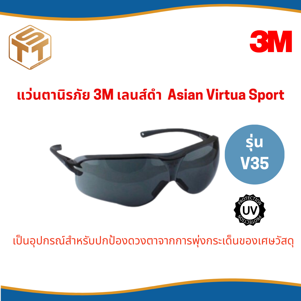 3M แว่นตานิรภัย 3M เลนส์ดำ รุ่น V35 Asian Virtua Sport