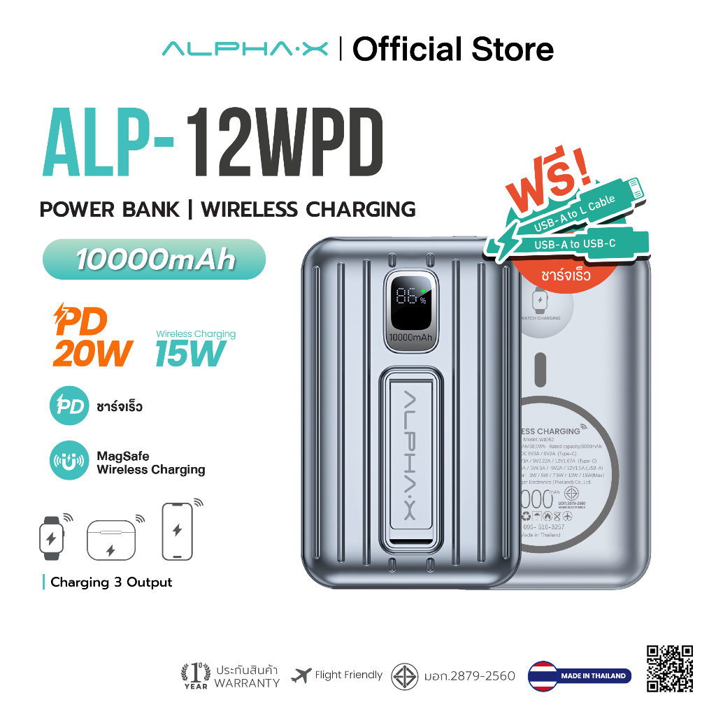 ALPHA·X ALP-12WPD power bank wireless charge 10000mah fast charge PD20W | PPS 22w ฟรี typec ประกัน 1 ปี