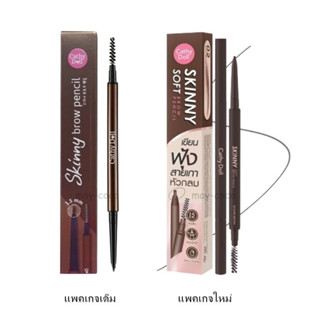 Cathy Doll Skinny Brow Pencil 0.03g เคทีดอลล์ สกินนี่ บราว ด…