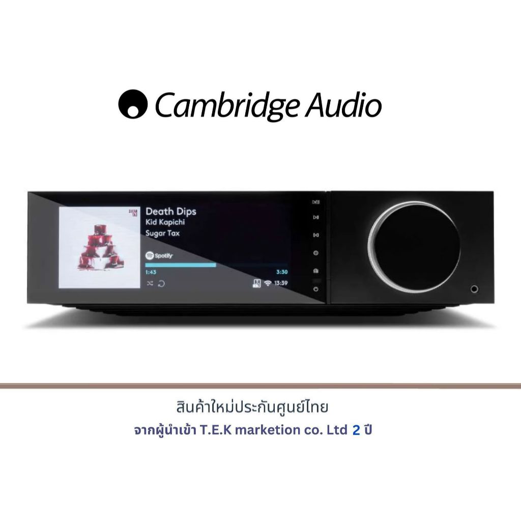 CAMBRIDGE AUDIO EVO-75 All-in-One Player
