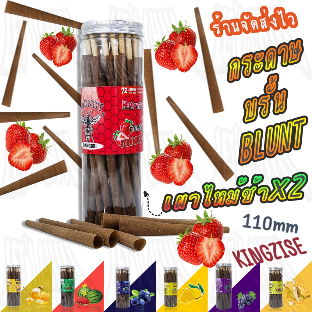 กลิ่นผลไม้ โรลพันลำ โรลสำเร็จ กลิ่นผลไม้ 20ชิ้น 72ชิ้น ขนาด110มม Rolling Papers King size 110mm