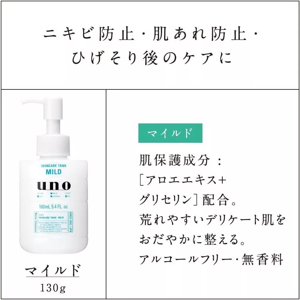 Uno Skin Care Tank 160ml สกินแคร์ผิวหน้าสำหรับผู้ชาย thumbnail 5