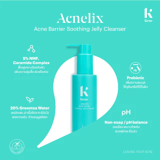 [เซต2ชิ้น][ขายดี] KENE DUO SET Acnelix Acne Barrier Soothing Jelly Cleanser 150g x2 ชิ้น