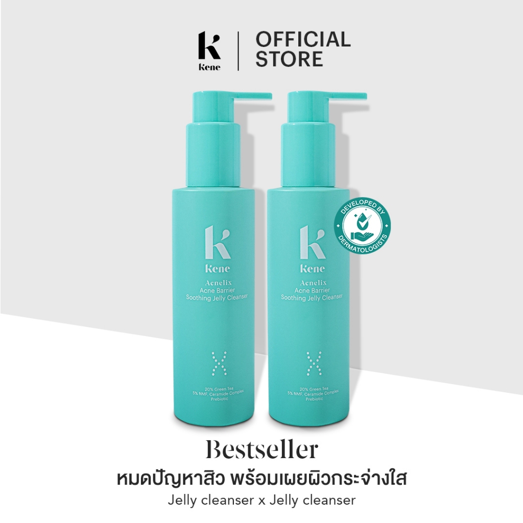 [เซต2ชิ้น][ขายดี] KENE DUO SET Acnelix Acne Barrier Soothing Jelly Cleanser 150g x2 ชิ้น