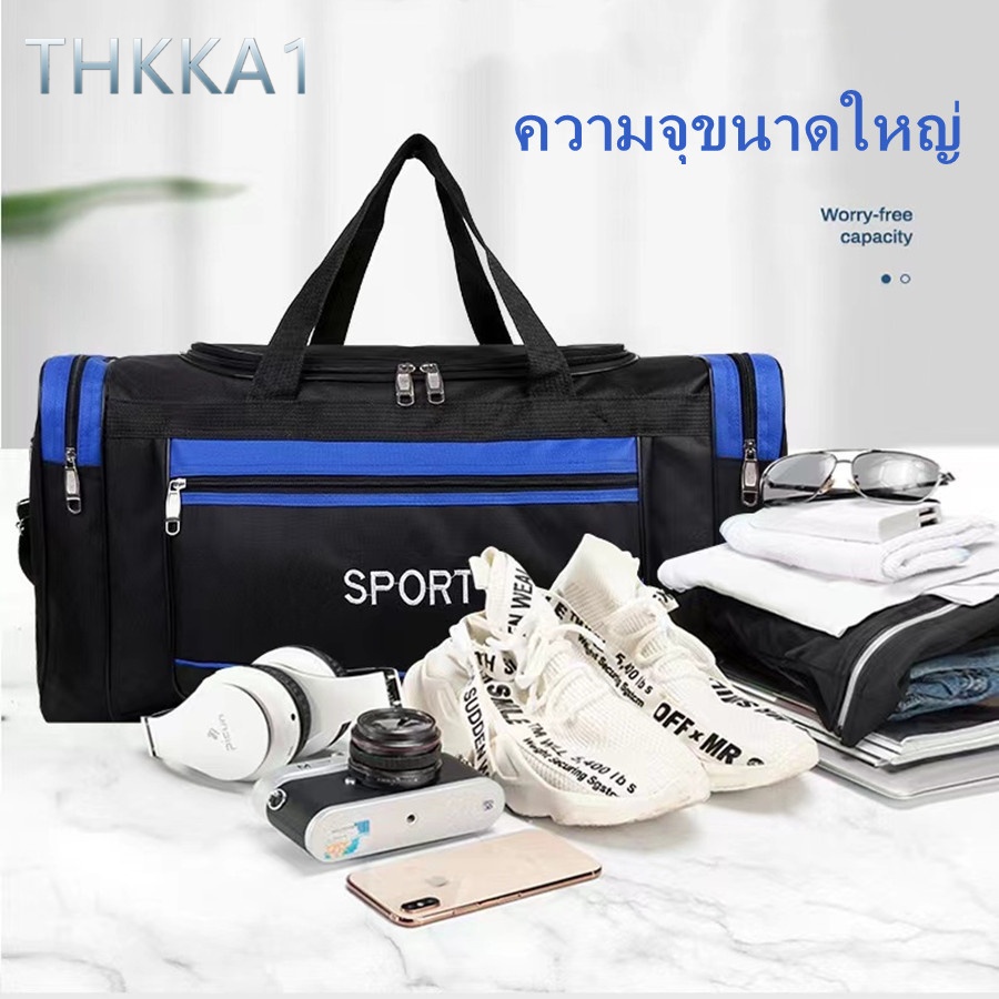 THKKA1-กระเป๋าเดินทางความจุขนาดใหญ่ 60 L, กระเป๋าเก็บของ，กระเป๋าใส่เสื้อผ้า，กระเป๋าเดินทางแบบพกพา, เหมาะสำหรับการเดินทาง